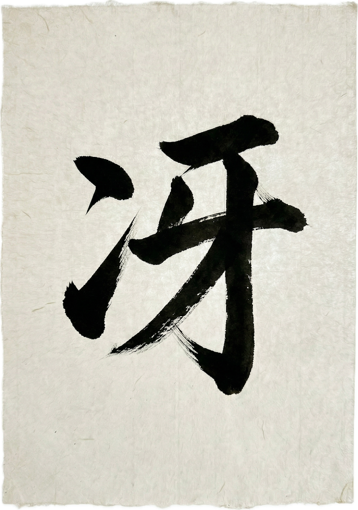 代表取締役 阿部冴汰朗 - 冴